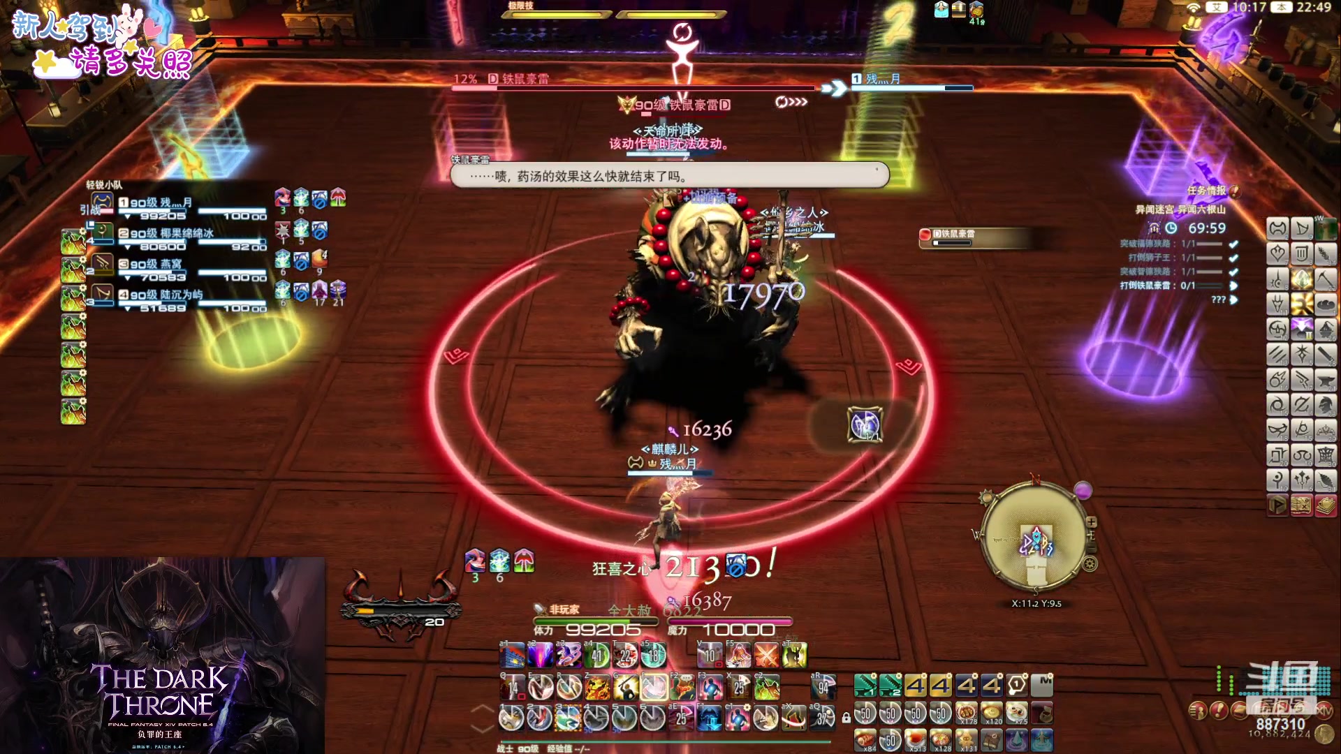 【2023-12-10 22点场】Somnus丶残月：月：天道酬勤~