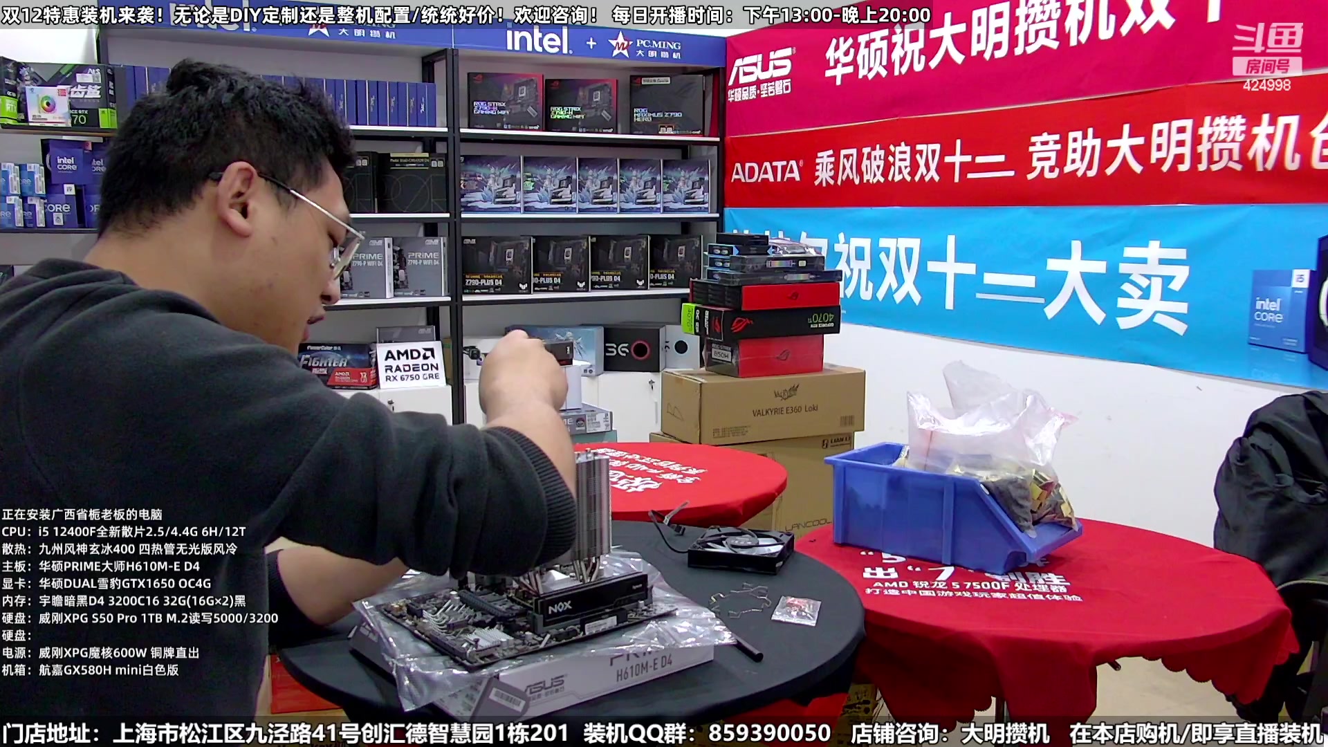 【2023-12-11 19点场】上海大明海：【大明攒机】4090全面降价