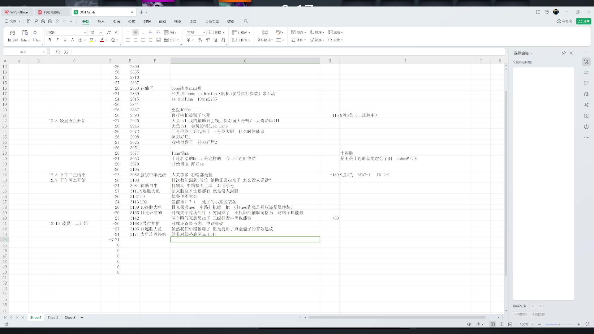 【2023-12-10 04点场】玩黑豹FURIA：好累好懒啊
