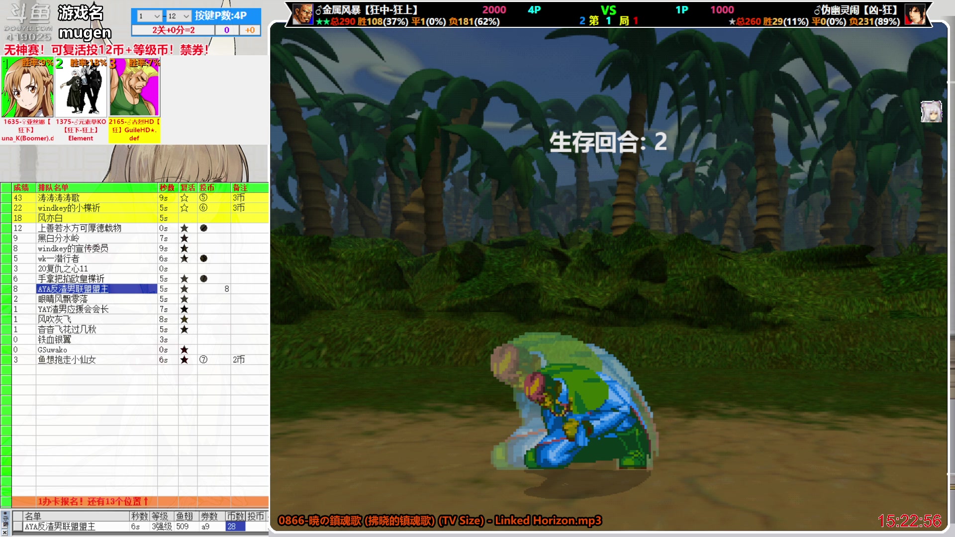 【2023-12-11 14点场】windkey：千人mugen大乱斗！无神赛！