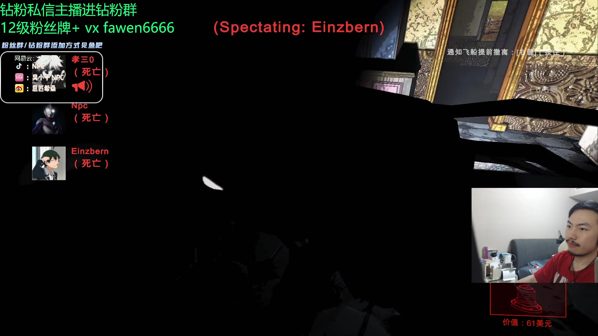 【2023-12-10 23点场】金甲EzNpc：真男人无所畏惧