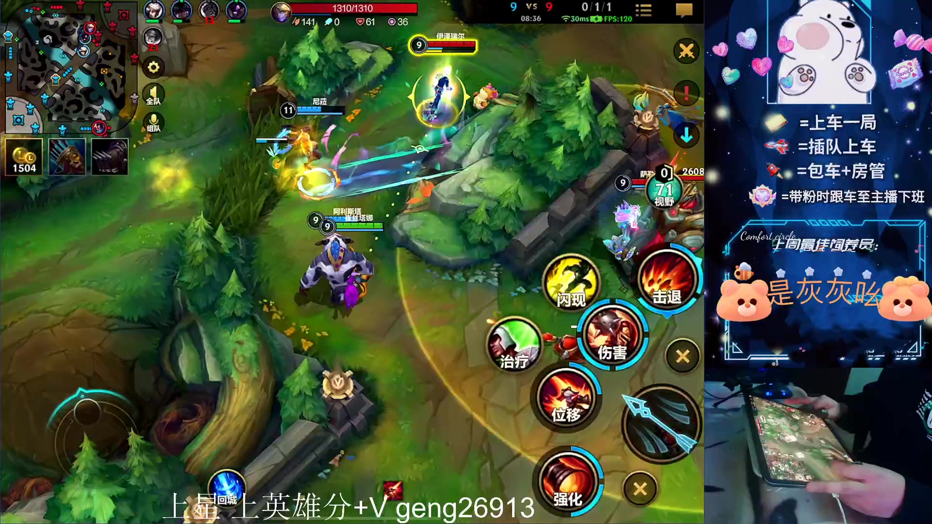 【2023-12-10 22点场】耿枫QUQ：可帮打 火热带粉~