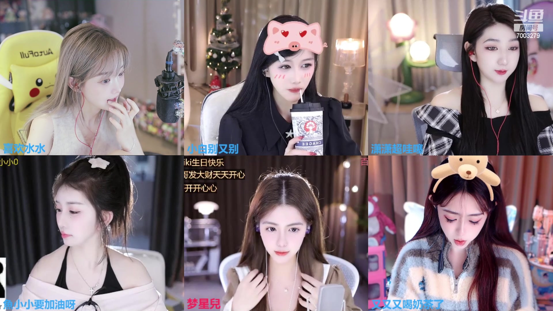 【2023-12-11 16点场】喜欢水水：请开心过这一天