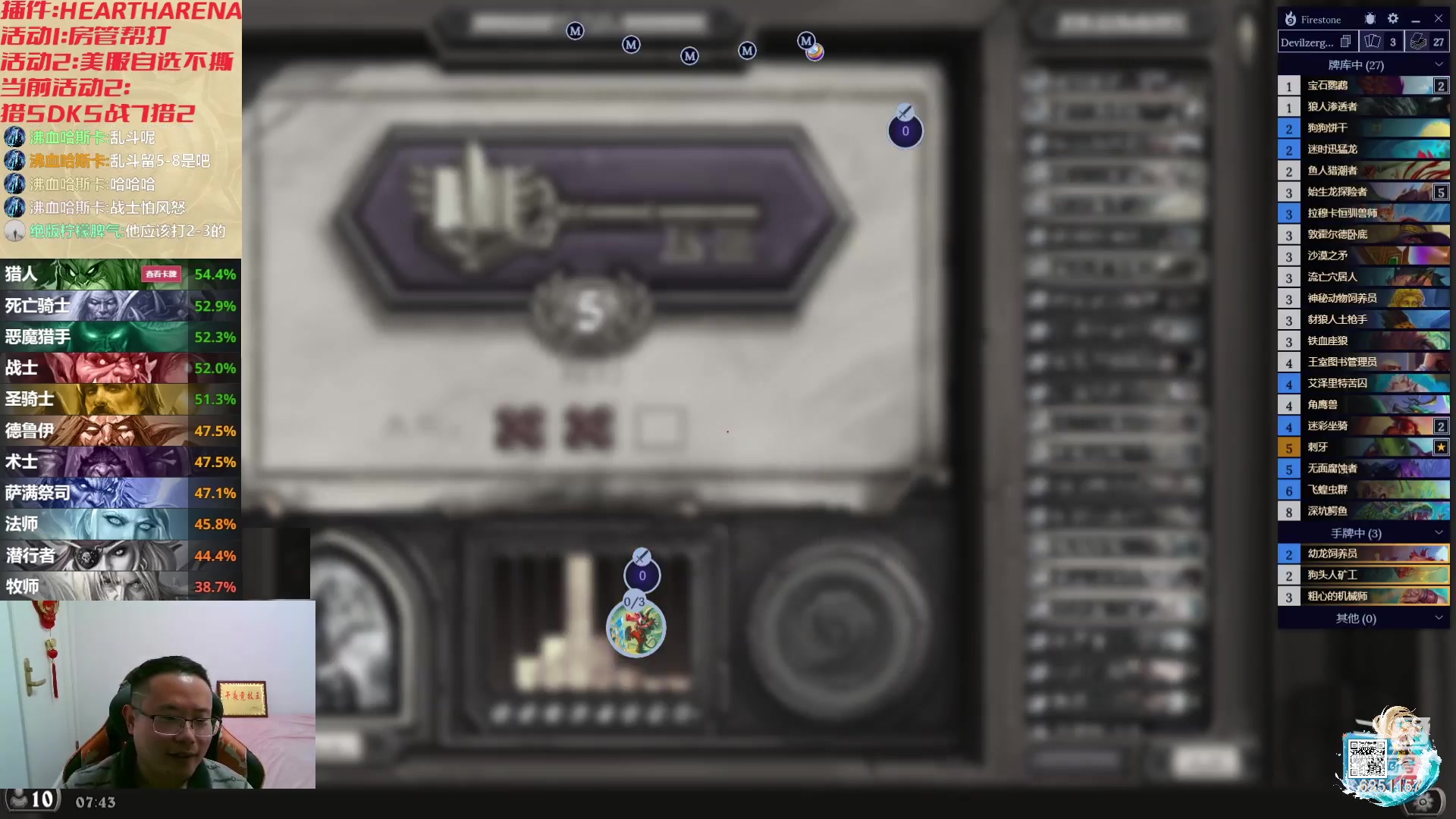 【2023-12-11 07点场】麦迪文哥：彪子，你太爱学习了