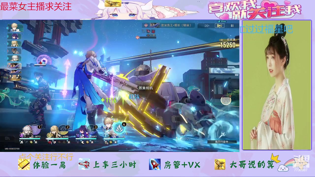 【2023-12-11 10点场】停留在雨中Cium：崩坏星穹铁道来咯哦