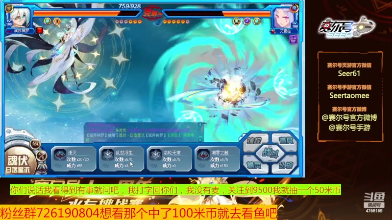 【2023-12-08 17点场】赛尔王007：赛尔号PVE和PVP