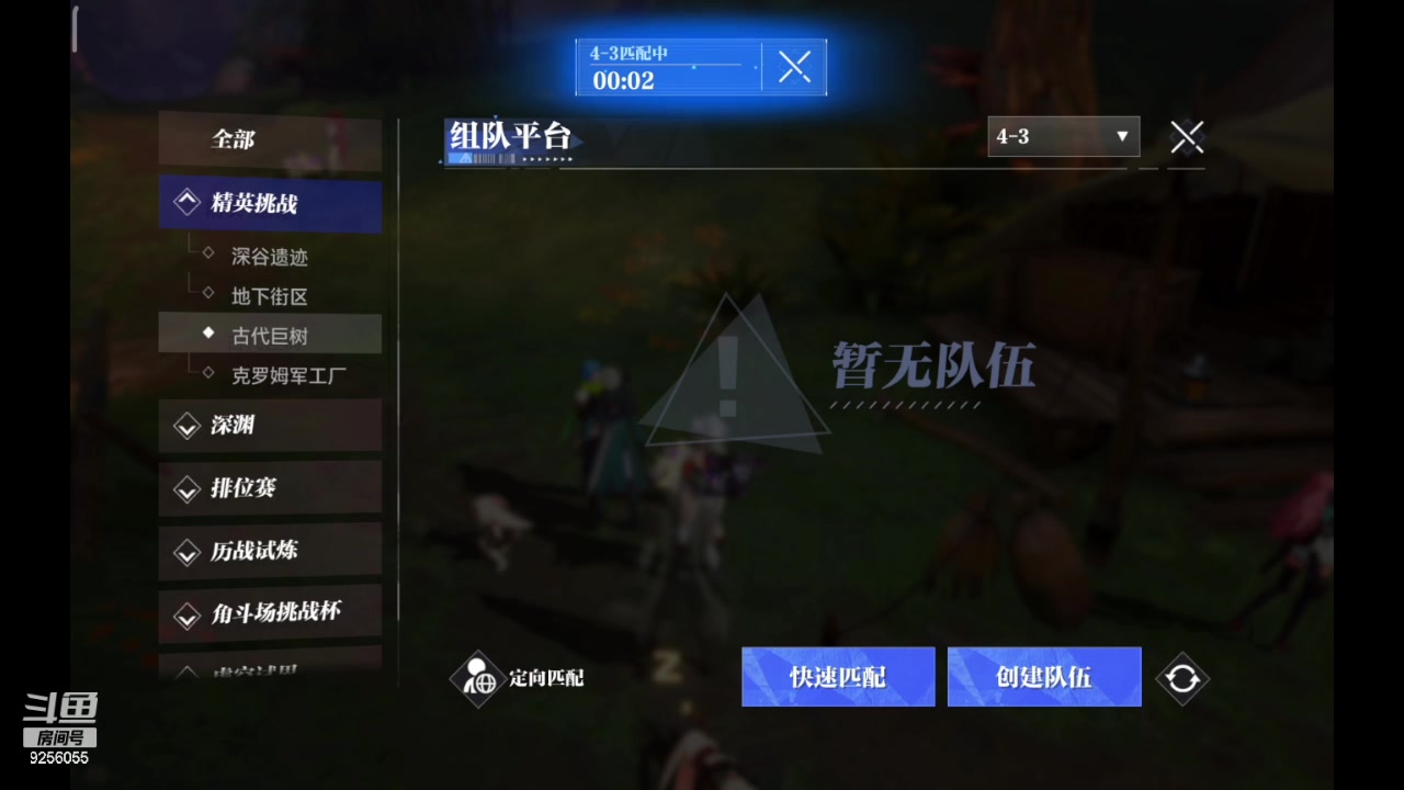 【2023-12-11 15点场】纸鸢飞路:一起来玩吧 晶核