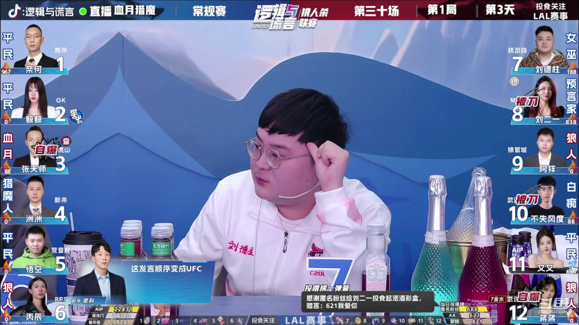 【2023-12-10 18点场】见清king：华北赛区李大花收官之战！