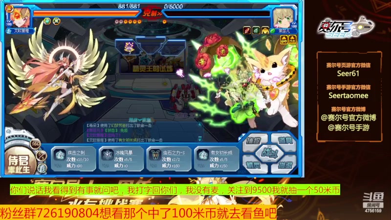 【2023-12-11 09点场】赛尔王007：赛尔号PVE和PVP
