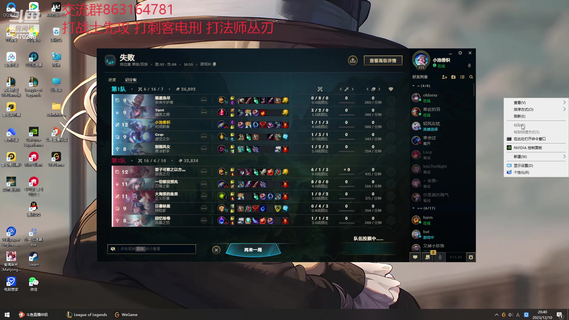 【2023-12-10 20点场】小老板丶艾克：公式化中单艾克