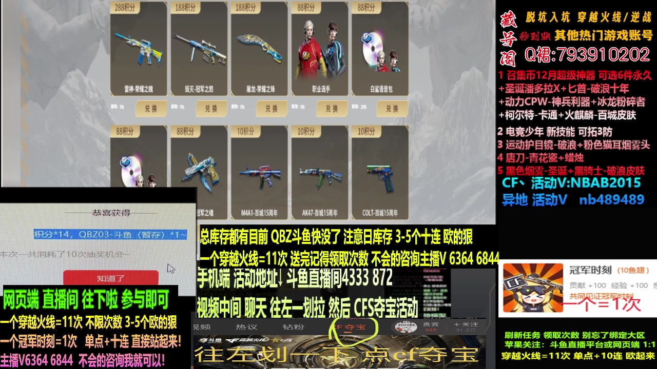 【2023-12-11 07点场】渝万丶灭尸：欧神.斗鱼QBZ冠军之薇！荣耀 冠军皮