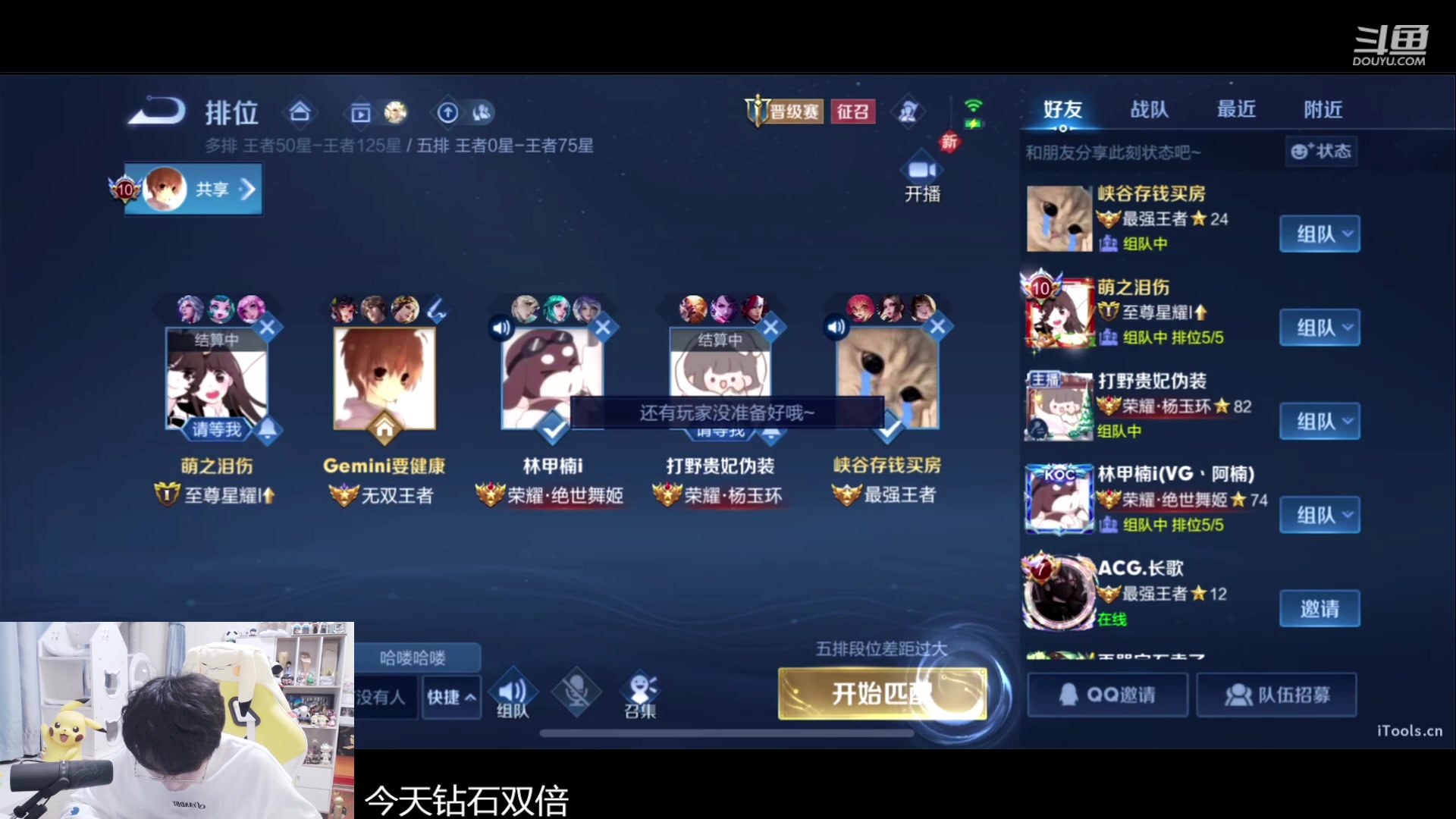 【2023-12-10 21点场】MrGemini：Gemini：鹅鸭杀！！！