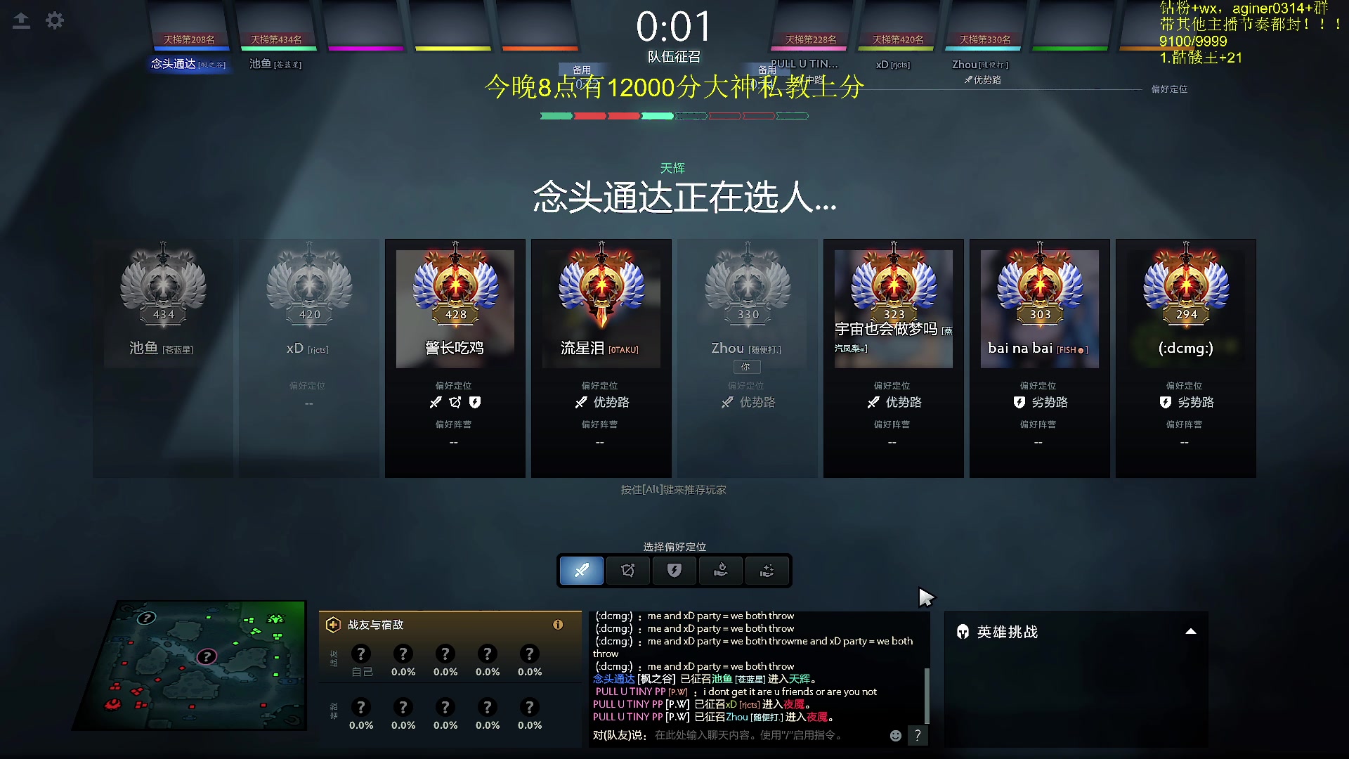 【2023-12-11 21点场】Zhou陈尧：来了来了~ 88660