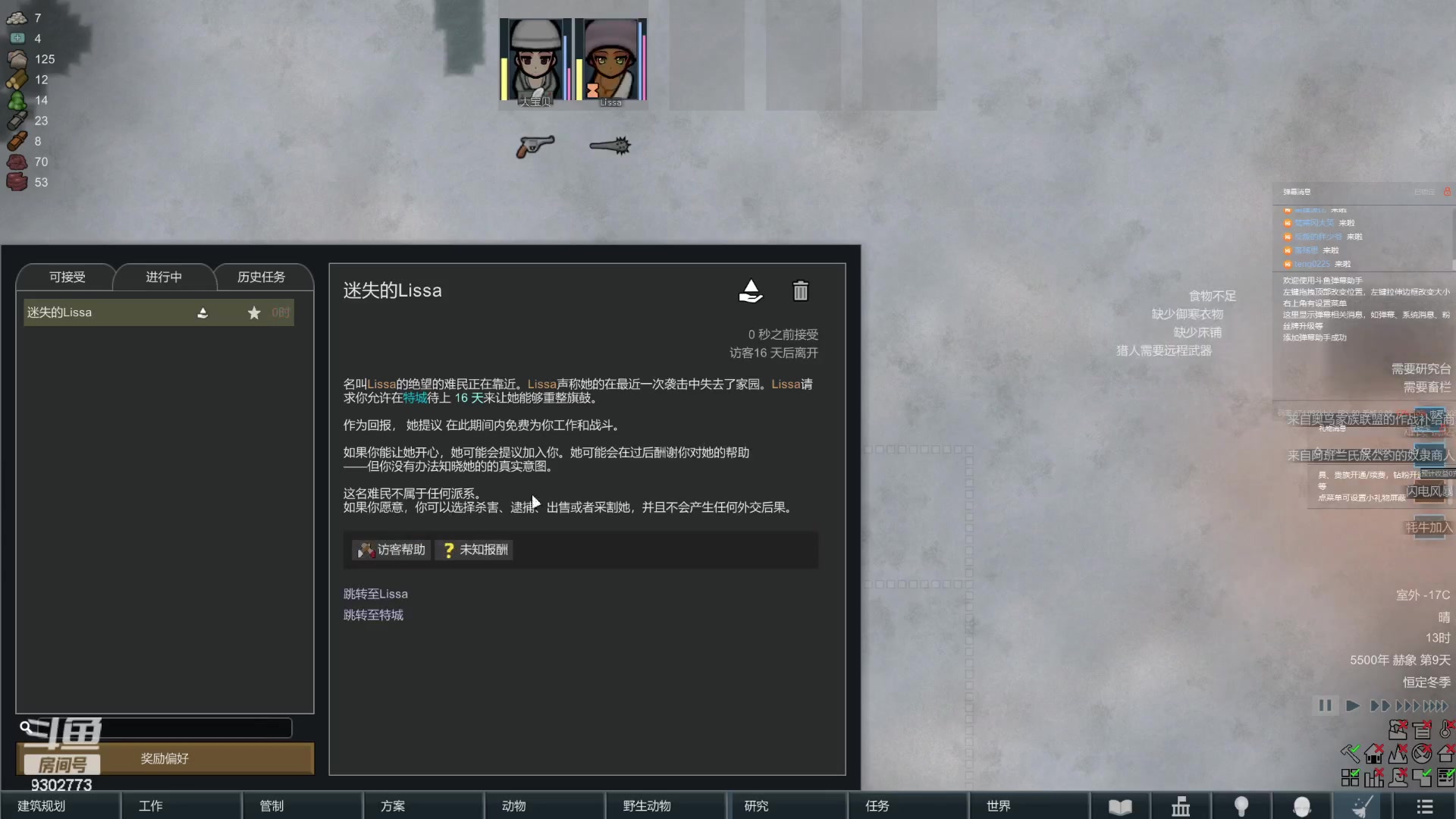【2023-12-10 14点场】彩笔L83：环世界启动！