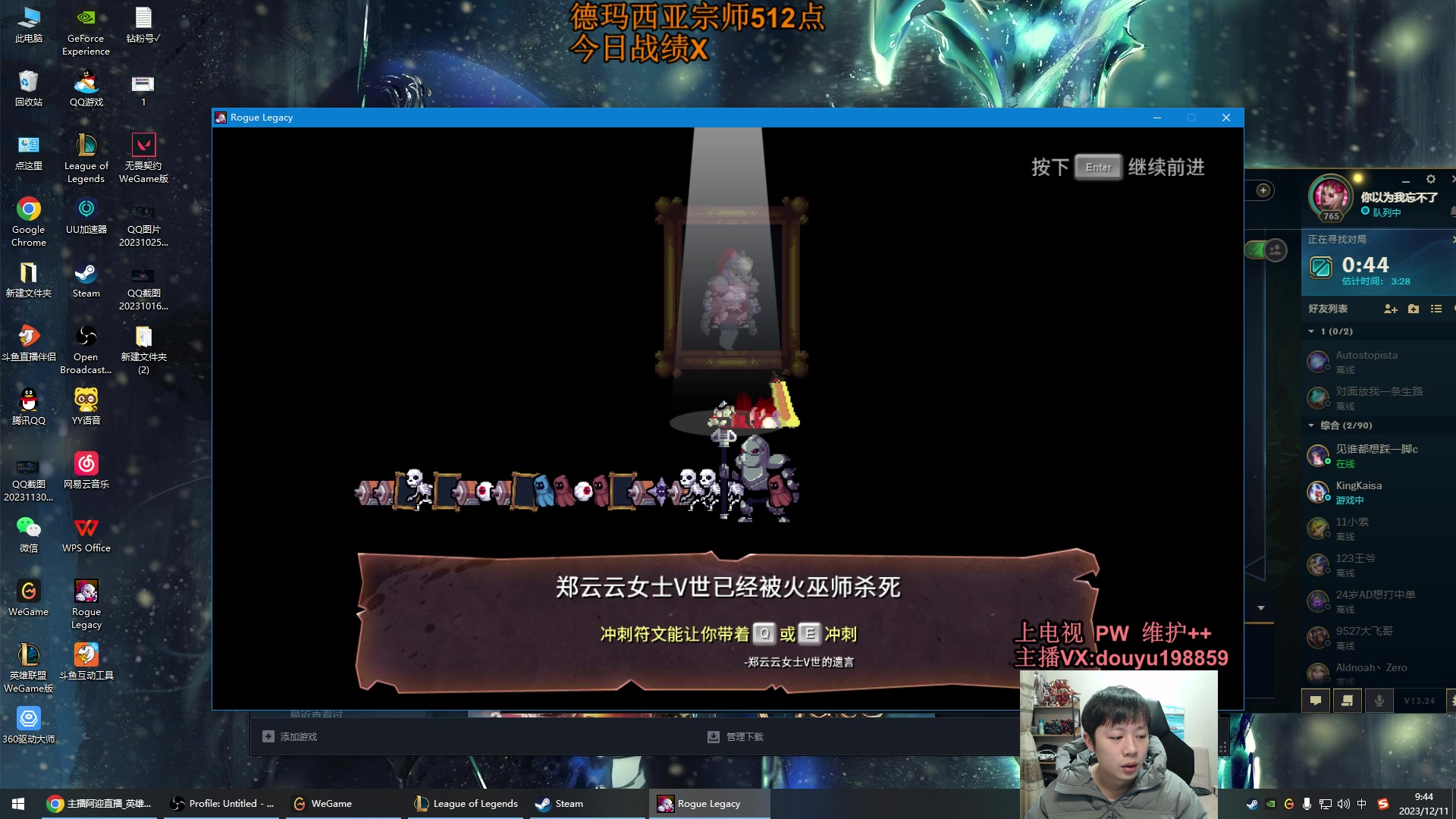 【2023-12-11 09点场】主播阿迎：阿迎：寒冰王大师局细节教学