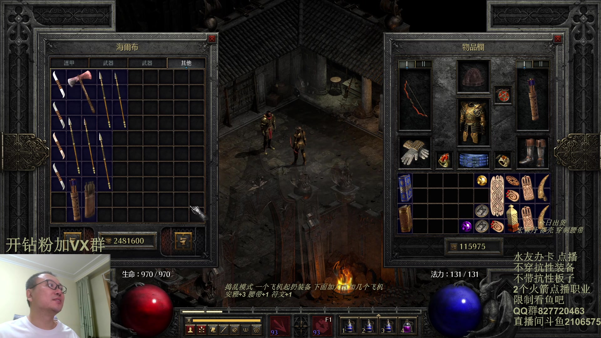 【2023-12-10 21点场】英雄吕布：魔兽世界 探索服 圣骑士 走起