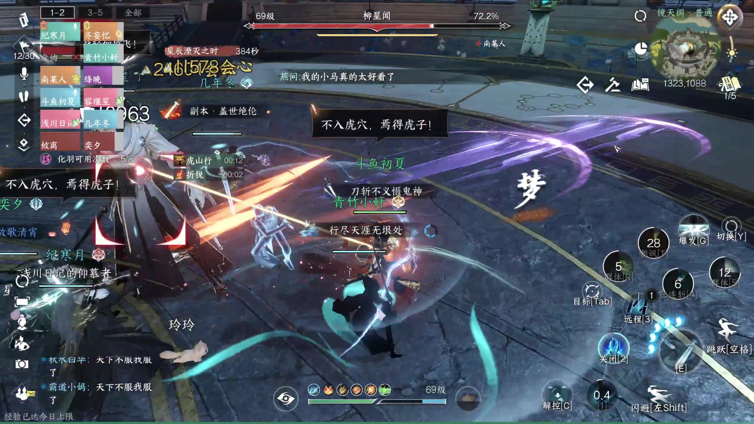 【2023-12-04 23点场】安静初夏：《逆水寒手游》谪仙雷鸣，回来看看~