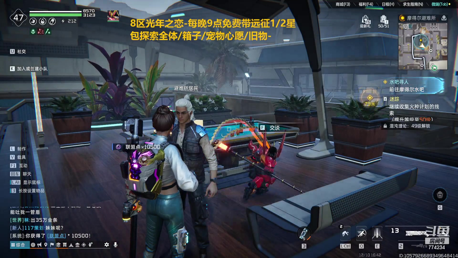 【2023-12-10 16点场】谎言言0V0：星球国服内测探索第一.