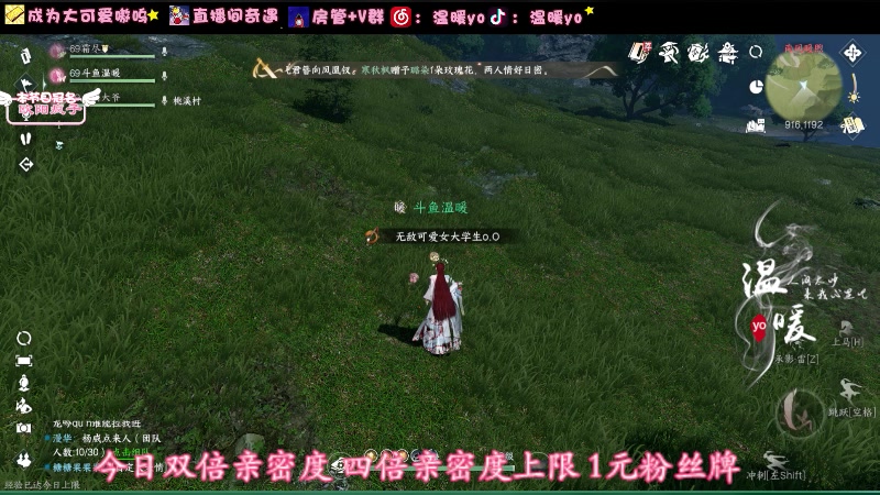 【2023-12-09 23点场】温暖yo：温暖yo❤️踏平禁阁 黄金双倍