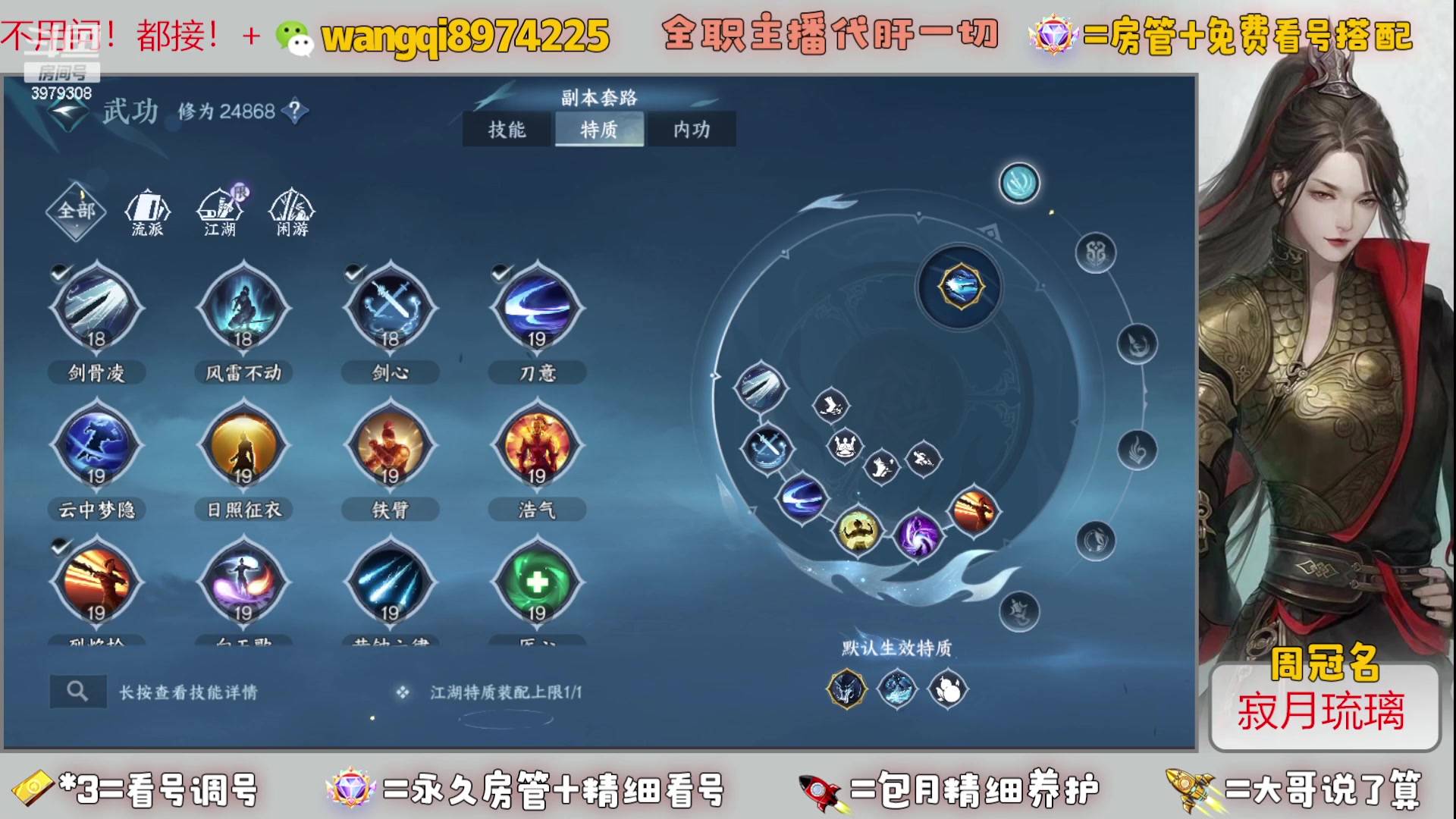 【2023-12-10 16点场】东北王大叔:全职业大师！看号帮一切！签约主播天天在！