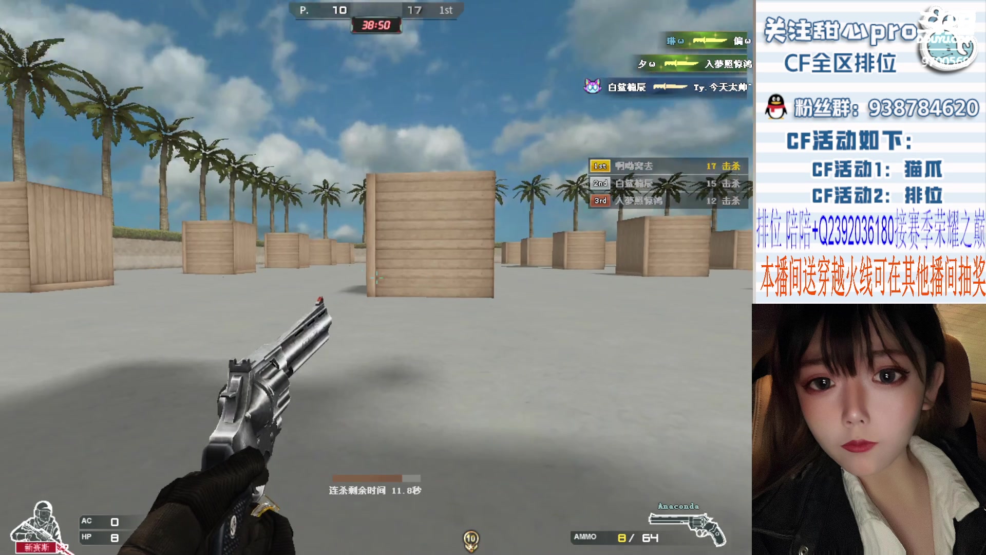 【2023-12-10 22点场】甜心pro：全区排位/最强下饭女枪手