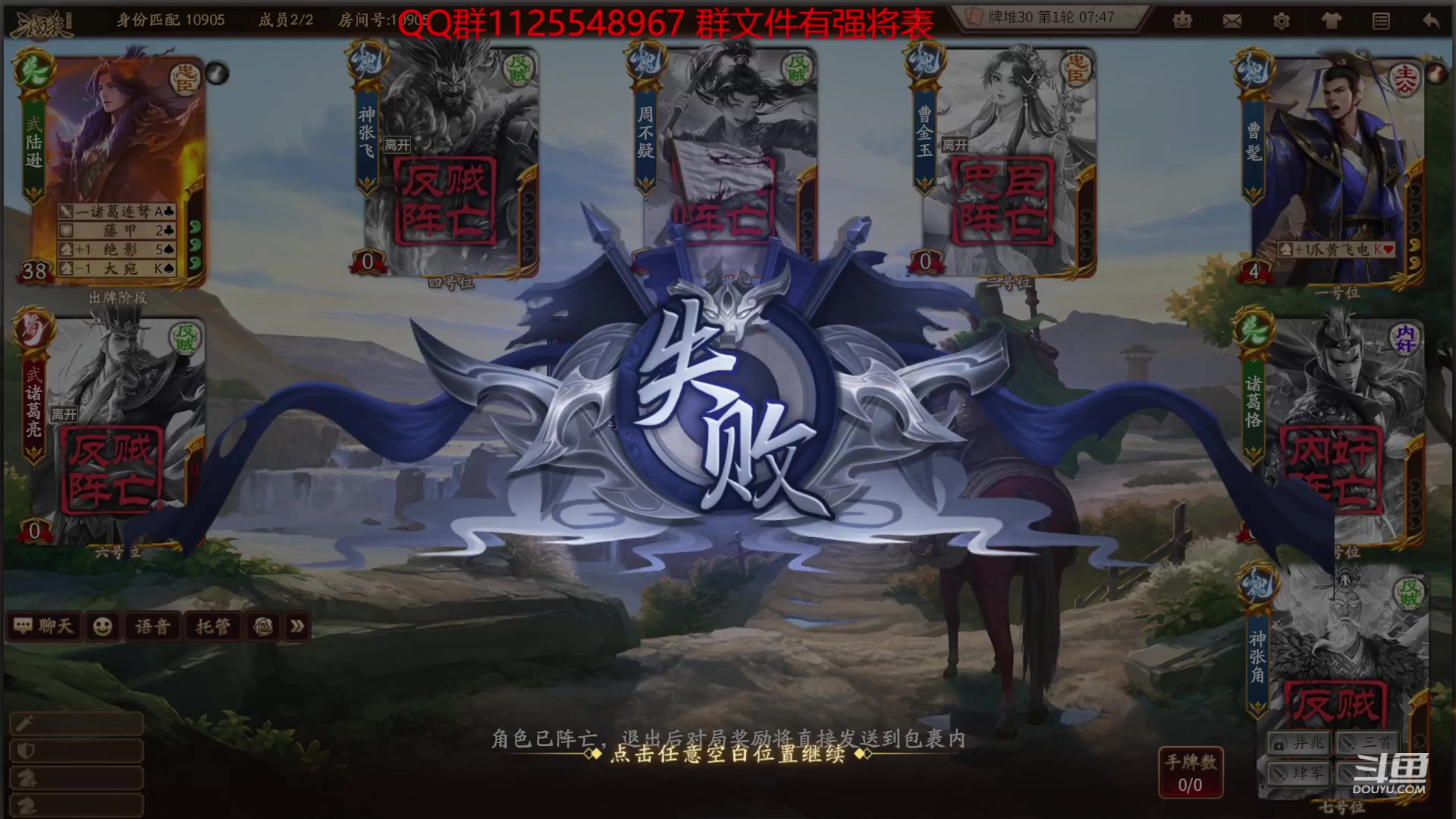 【2023-12-10 17点场】百胜V：星董卓T2- 吴班T2- 诸葛若雪T3+