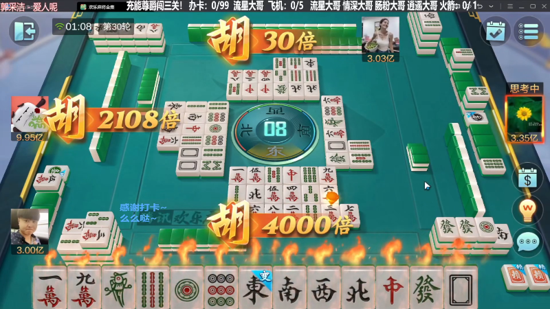 【欢乐麻将】靓旭的精彩时刻 20231211 08点场