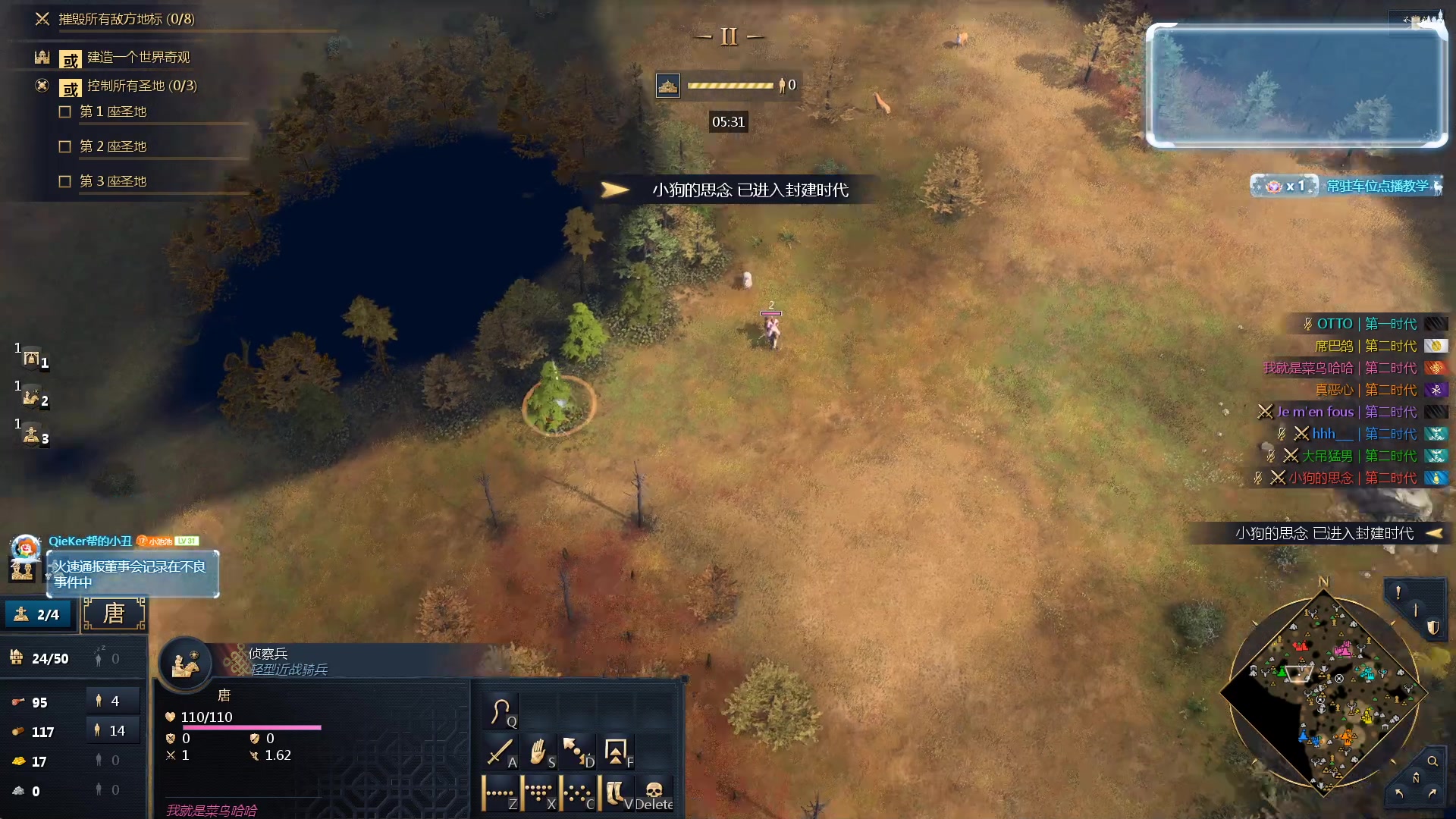 【2023-12-11 09点场】顾非池：今晚11点帝国时代ⅣEGC单挑比赛