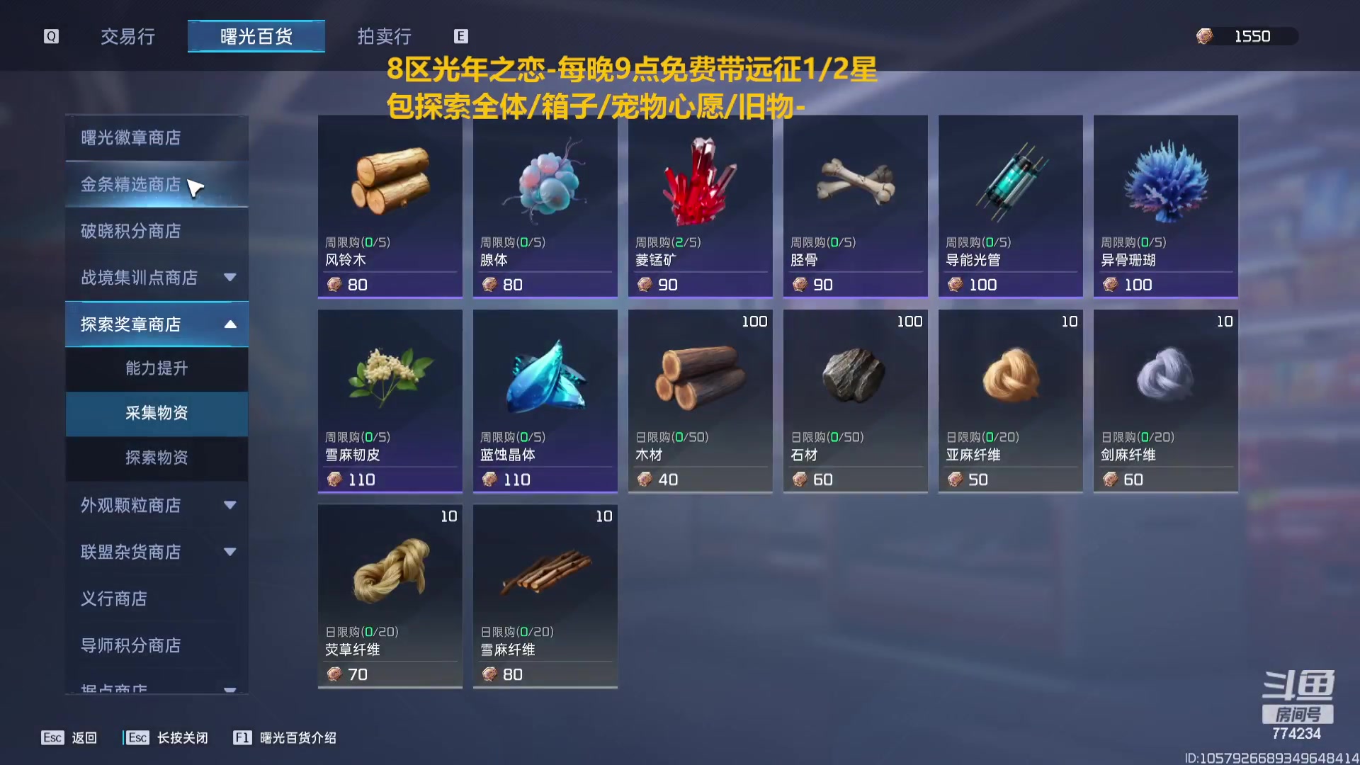 【2023-12-10 20点场】谎言言0V0：星球国服内测探索第一.