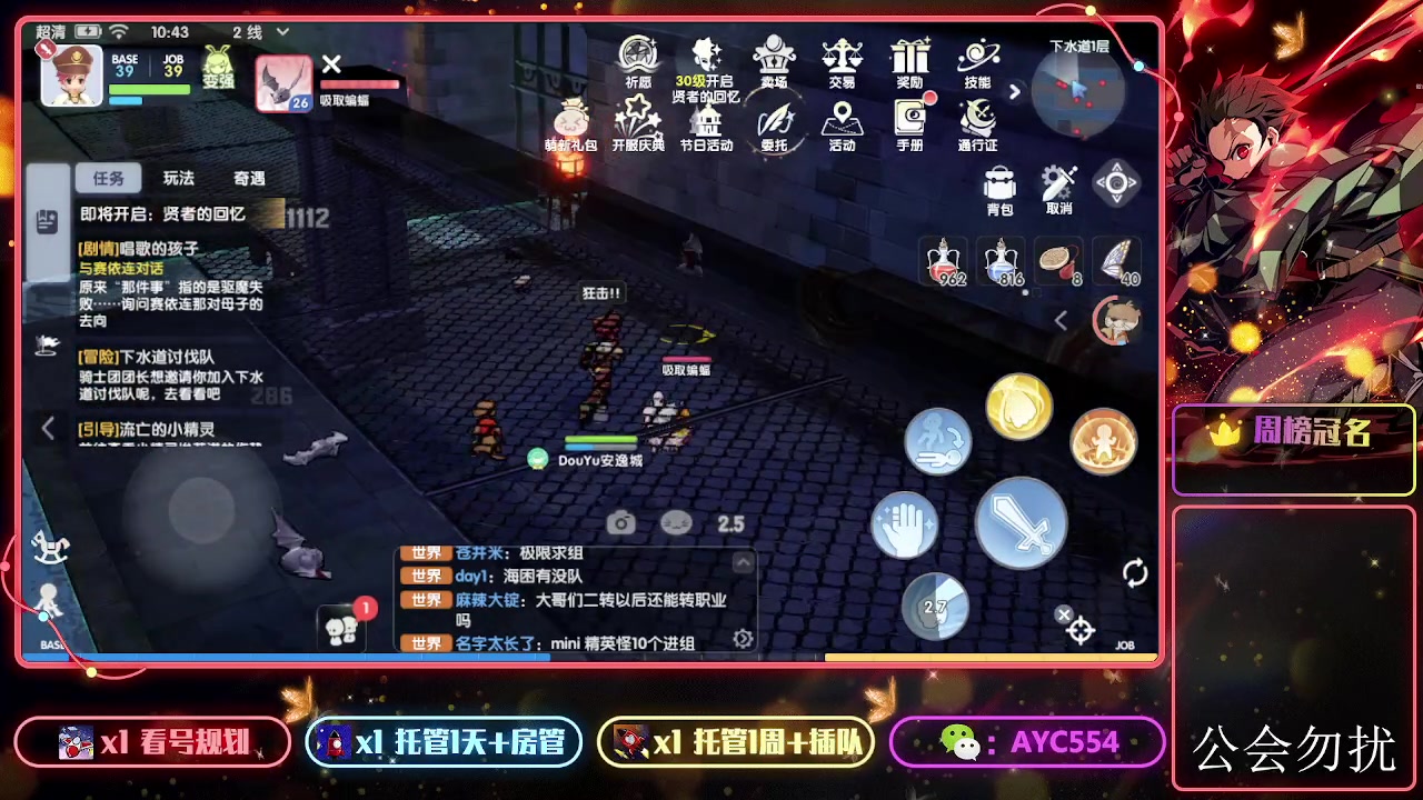【2023-12-11 10点场】安逸城GG：【仙境传说】爱如初见