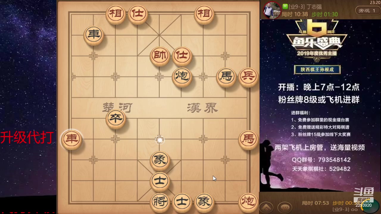 【2023-12-10 22点场】日月轮回888：巅峰布局全能大师