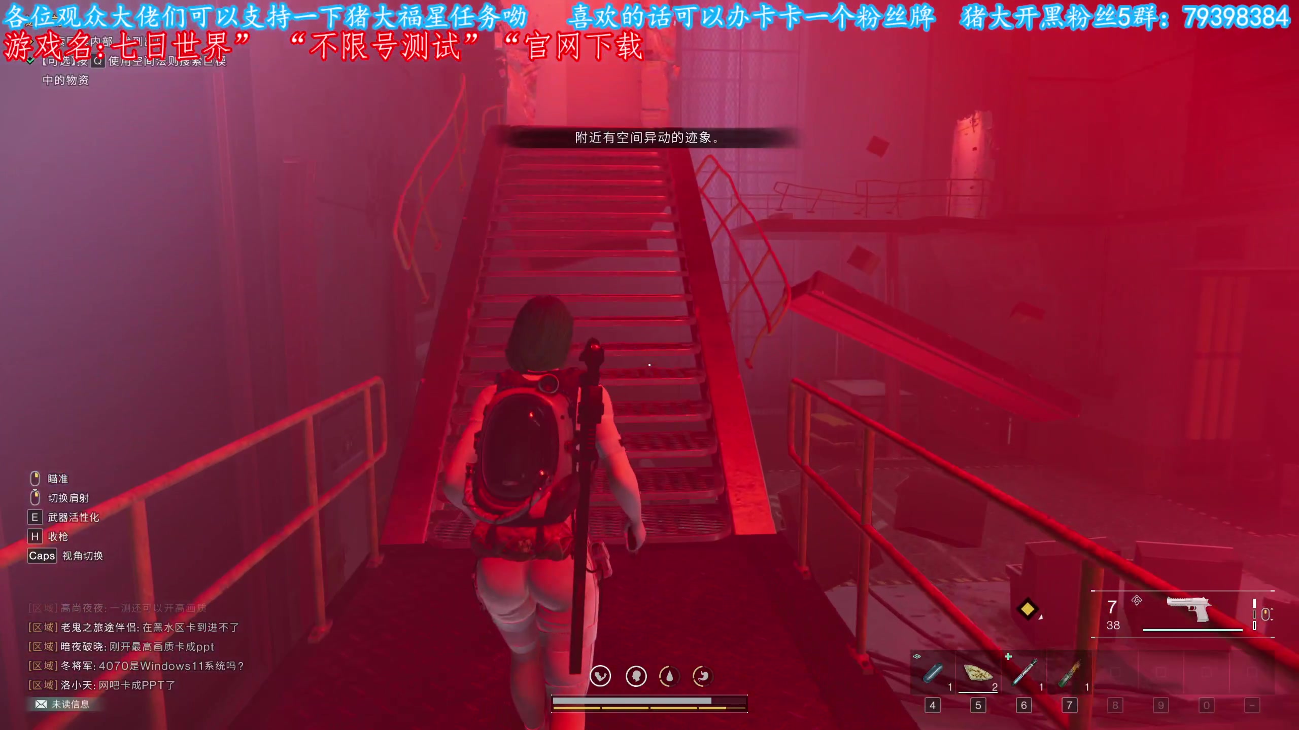 【2023-12-08 21点场】主播猪大：七日世界“不限号测试。