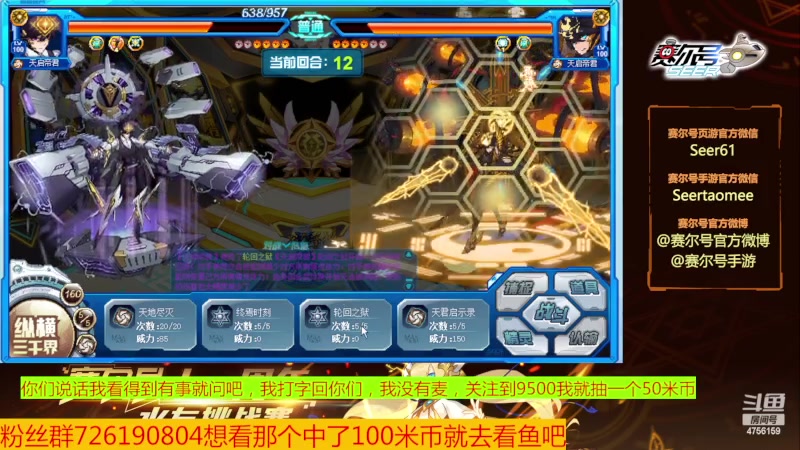 【2023-12-07 20点场】赛尔王007：赛尔号PVE和PVP
