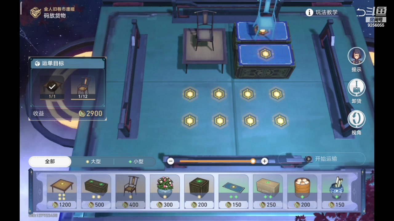 【2023-12-10 9点场】纸鸢飞路:一起来玩吧 铁道