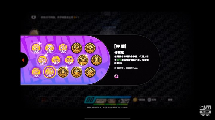 【绝区零】全鸣徽讲解01