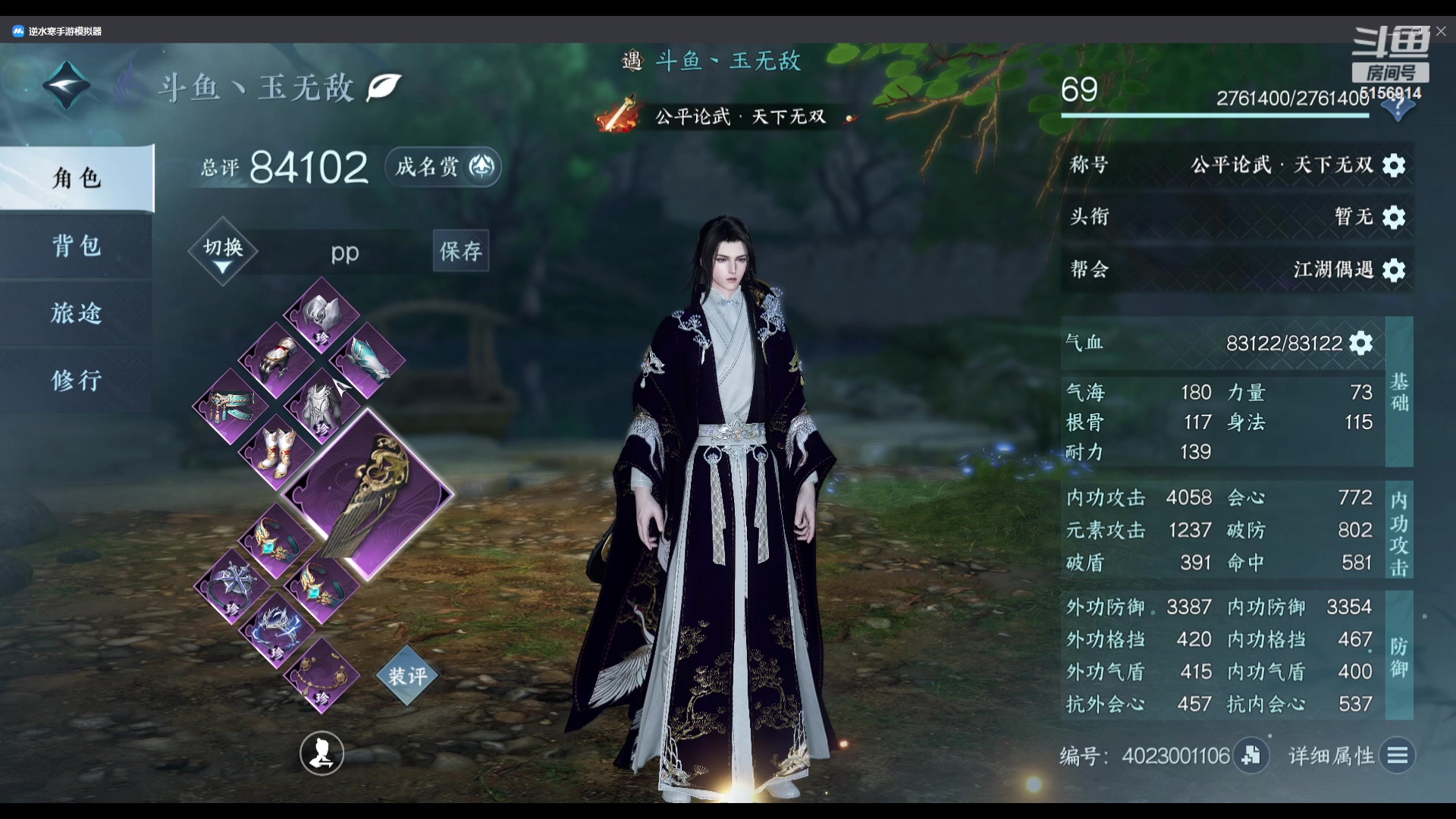 【2023-12-09 23点场】玉无敌丶：【镜天阁禁阁-开荒】平推了