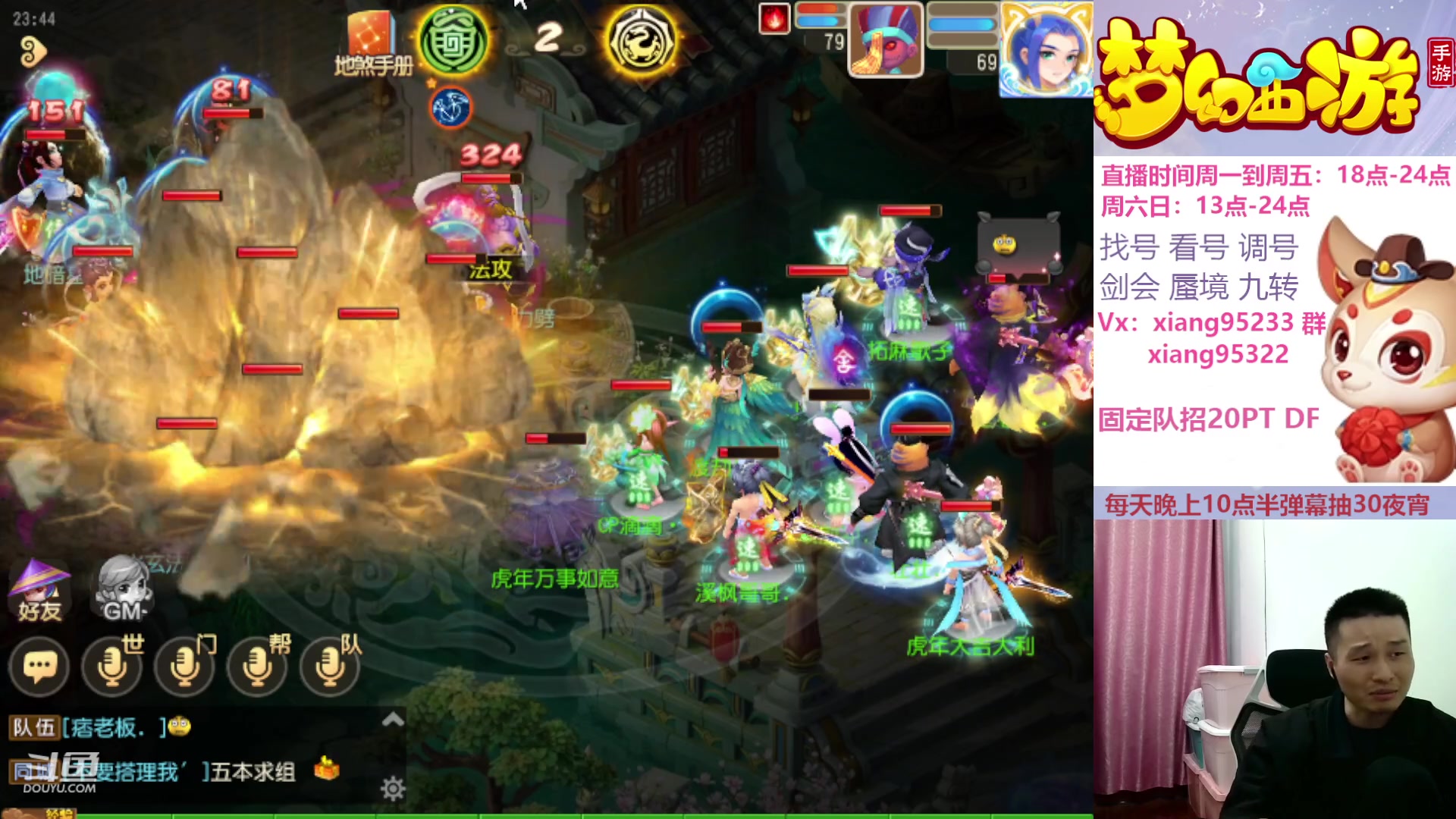 【2023-12-10 23点场】项95：专业帮找号估号蜃境剑会