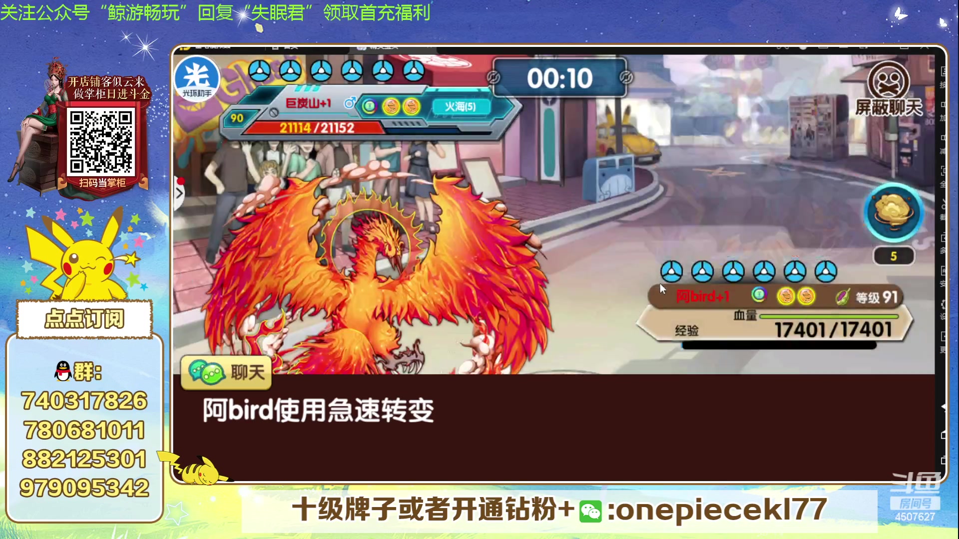 【2023-12-10 19点场】失眠君灬灬：失眠君：新版本，新等级！