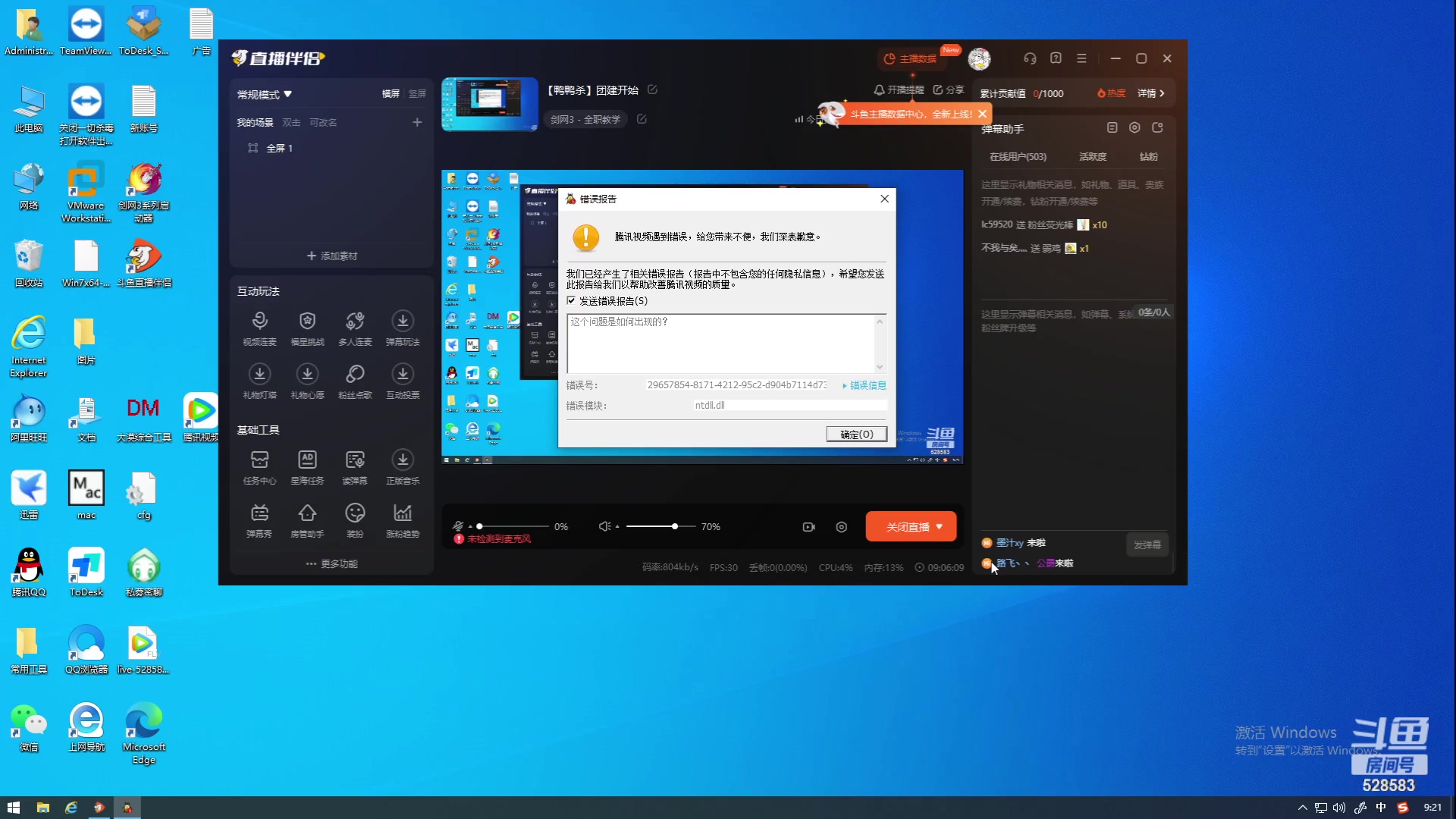 【2023-12-11 08点场】忆旧年丶：【鸭鸭杀】团建开始
