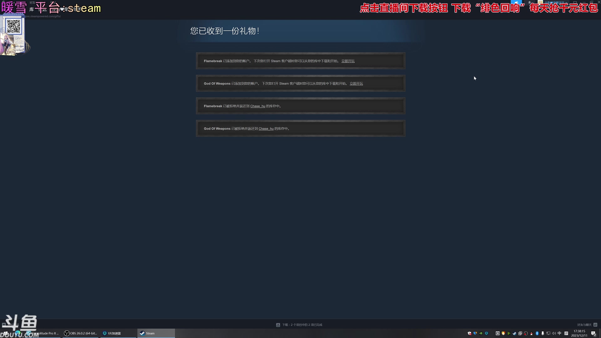 【2023-12-11 16点场】荣耀洋洋：【洋洋】小众，独立，单机游戏！
