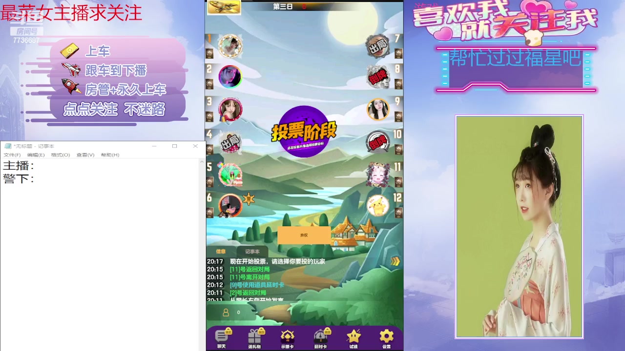 【2023-12-11 19点场】停留在雨中Cium：#天天狼人#来咯哦