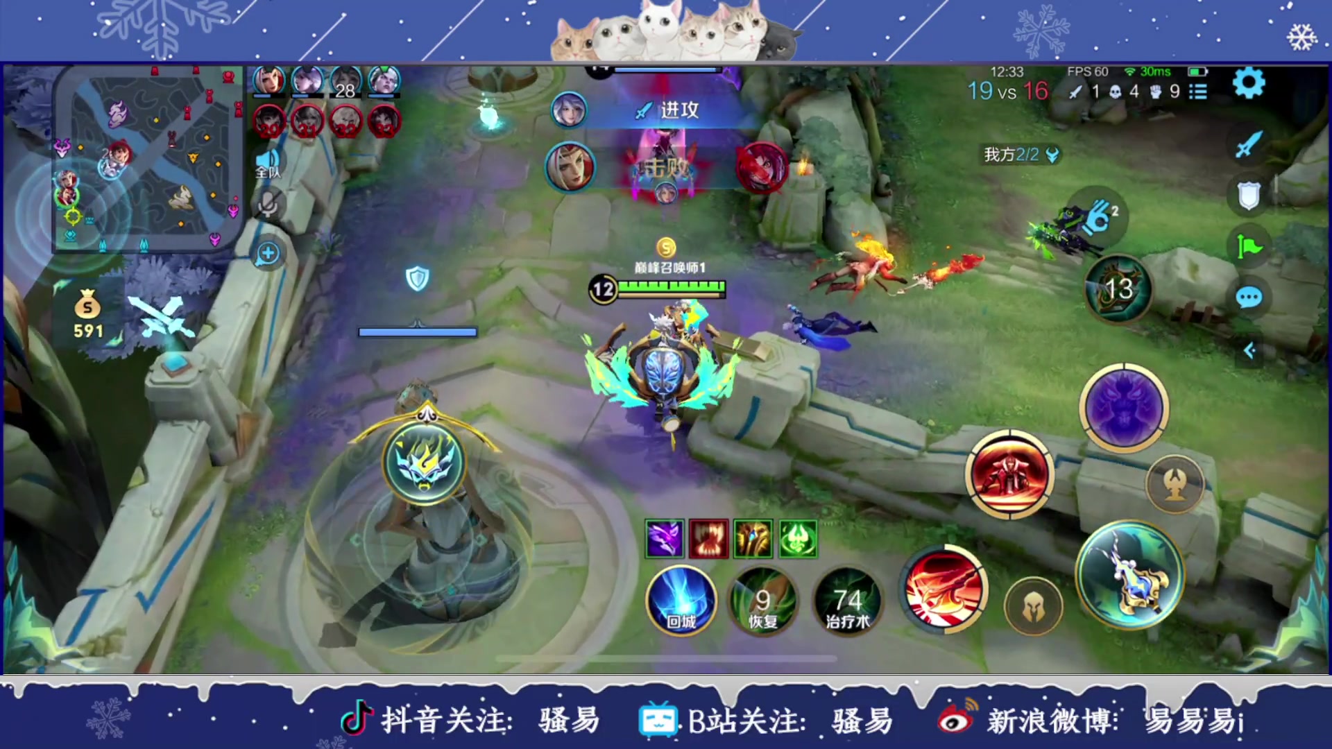 【2023-12-10 23点场】骚易丶：玩玩曜新皮肤