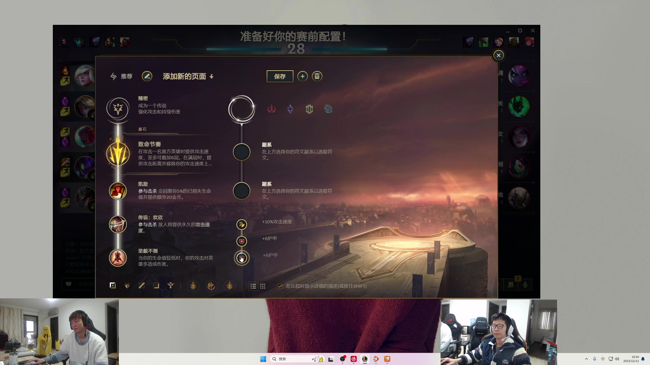 【2023-12-11 10点场】余小C真的很强：余小C：15.2战队启动！