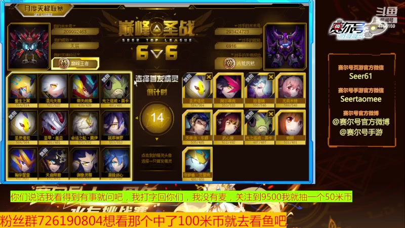 【2023-12-09 10点场】赛尔王007：赛尔号PVE和PVP