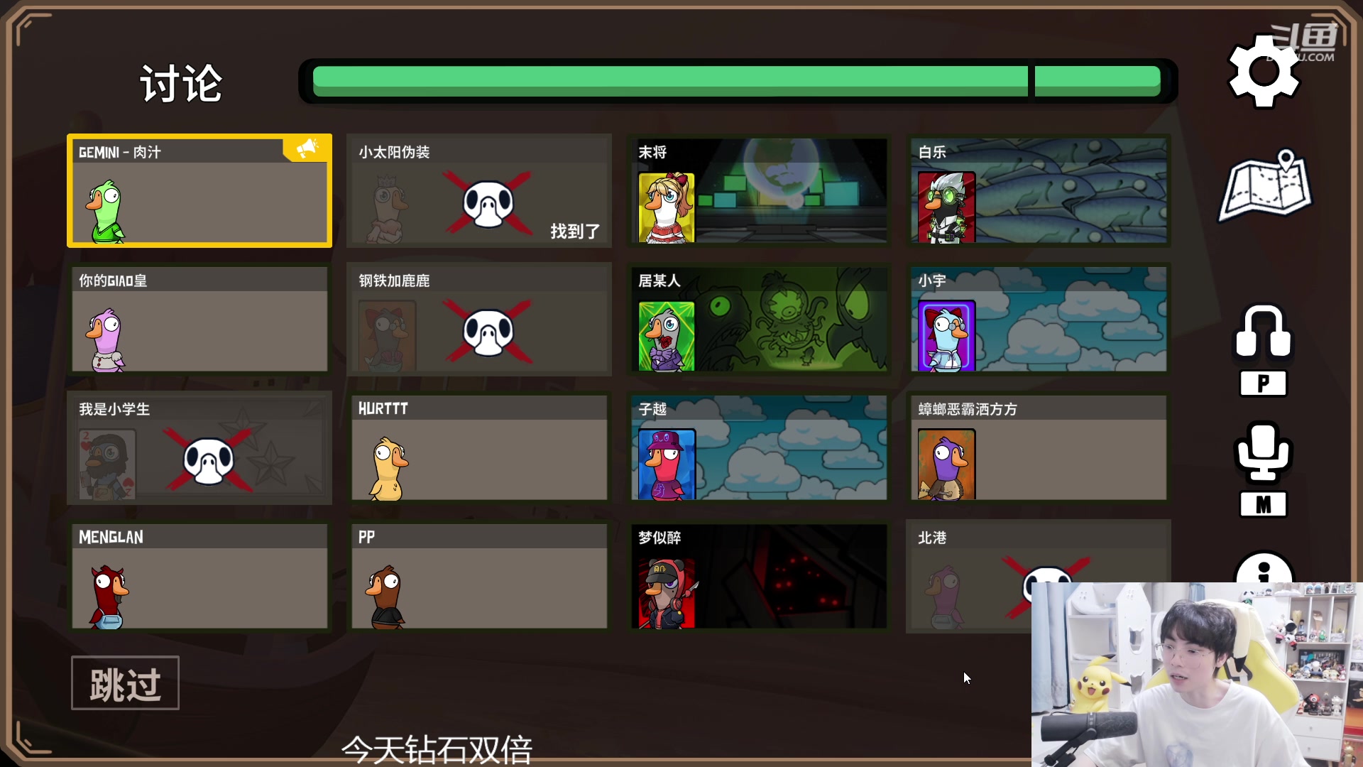 【2023-12-10 23点场】MrGemini：Gemini：鹅鸭杀！！！