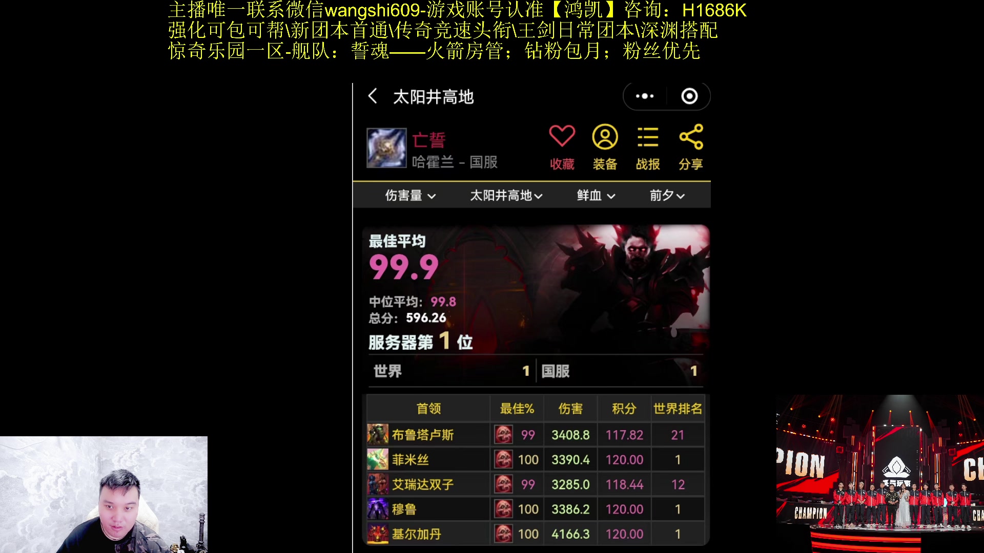 【2023-12-11 13点场】亡誓Wang：S1冠军冲首通24名