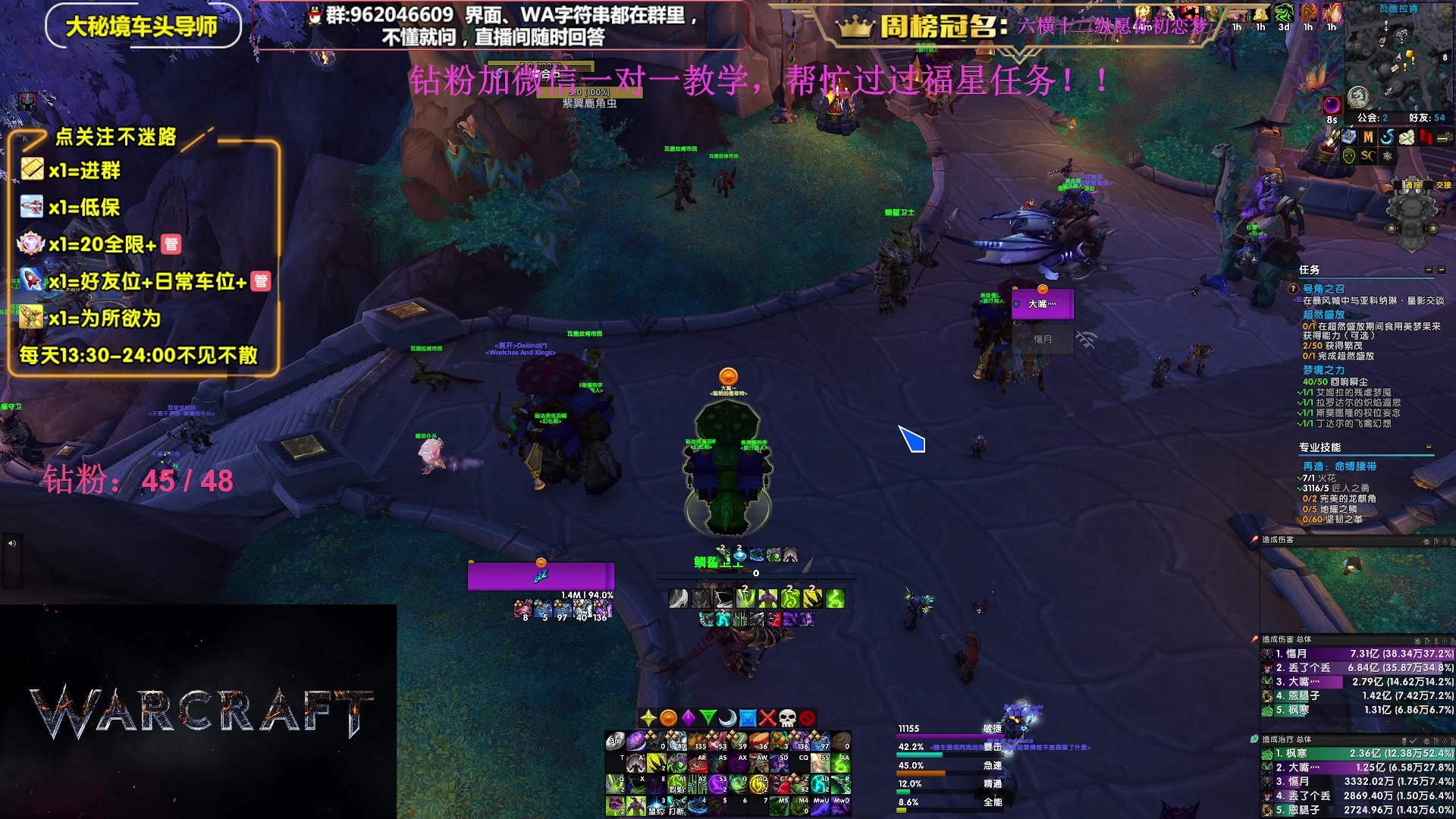 【2023-12-11 02点场】大嘴geigei：大嘴：大秘境单刷导师，亚服世界之树！