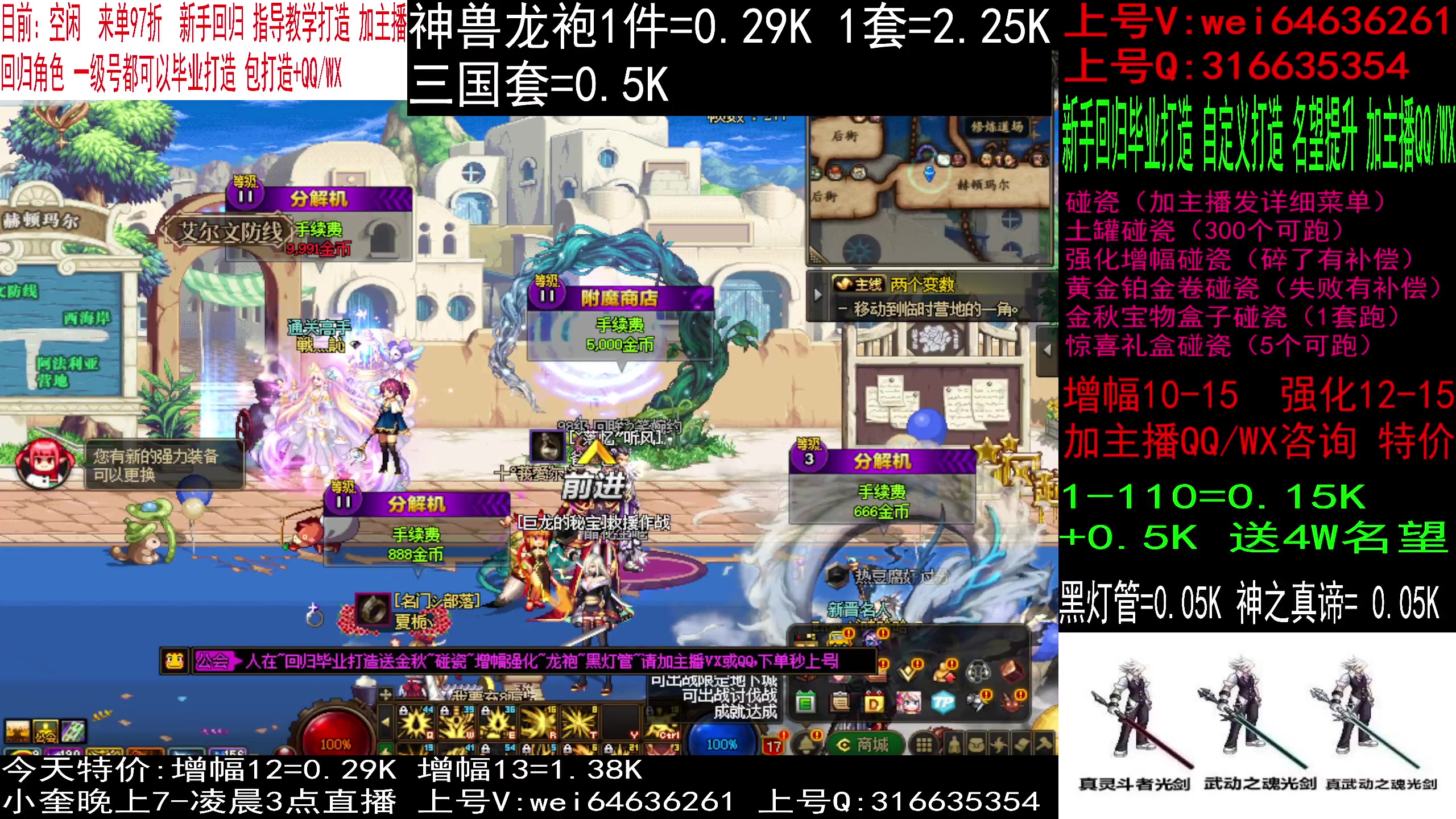 【2023-12-11 13点场】红眼小奎：神兽龙袍，增幅强化碰瓷