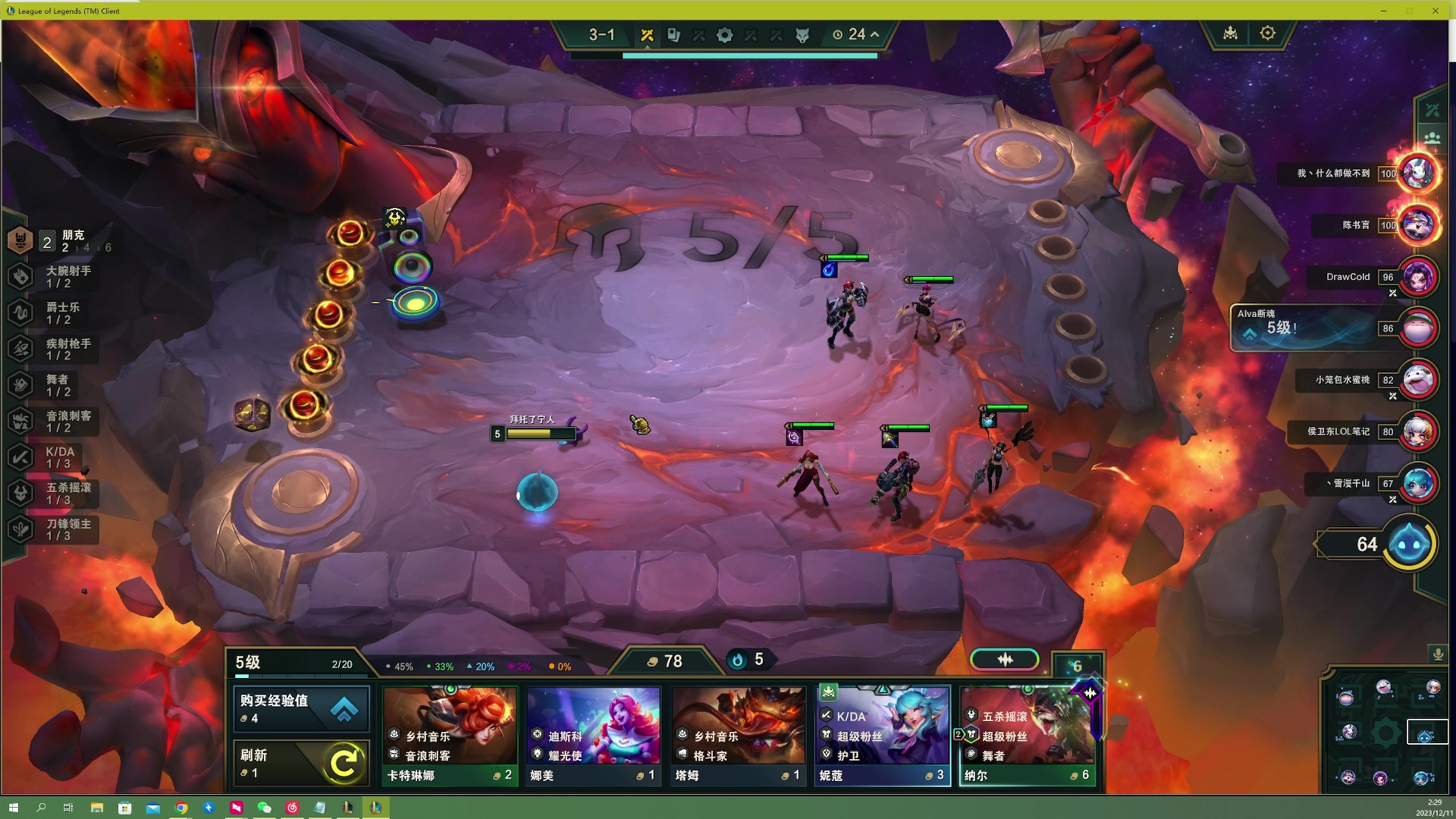 【2023-12-11 02点场】燕徊硯：阿瑟：紫禁之巅！