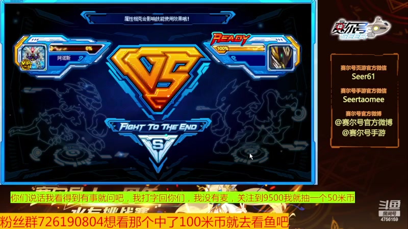 【2023-12-10 08点场】赛尔王007：赛尔号PVE和PVP
